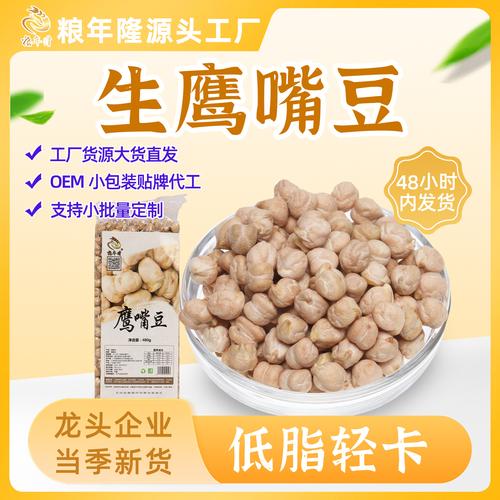 鹰嘴豆 餐桌上不可忽视的优质粗粮之选